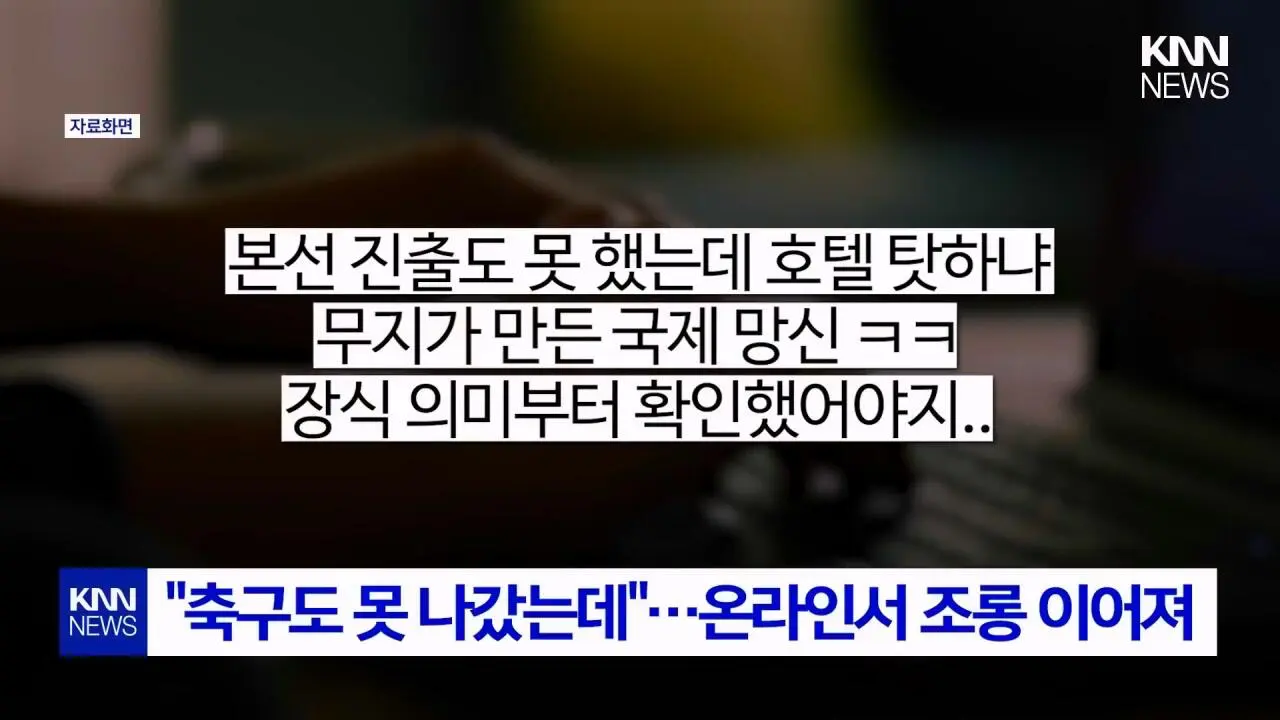 “왜 증국 국기만 없냐? 차별 하냐?” 따진 중국인 (5)