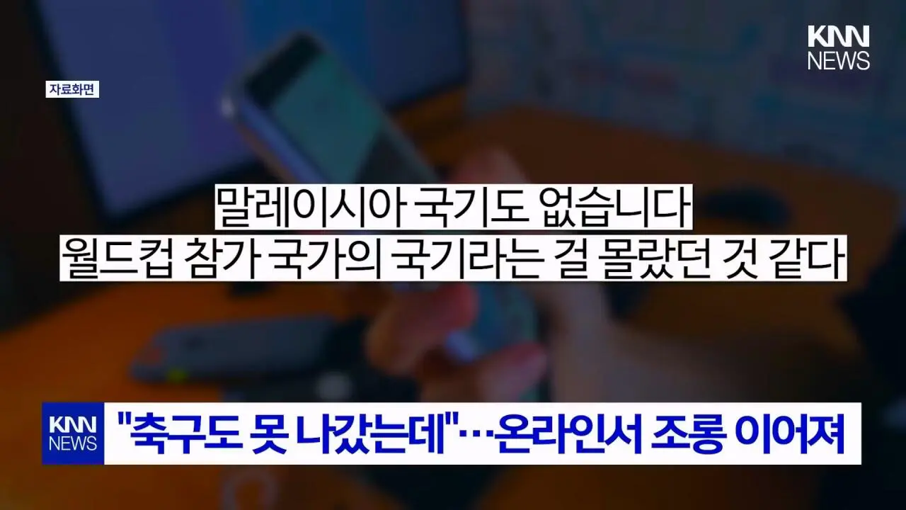 “왜 증국 국기만 없냐? 차별 하냐?” 따진 중국인 (6)