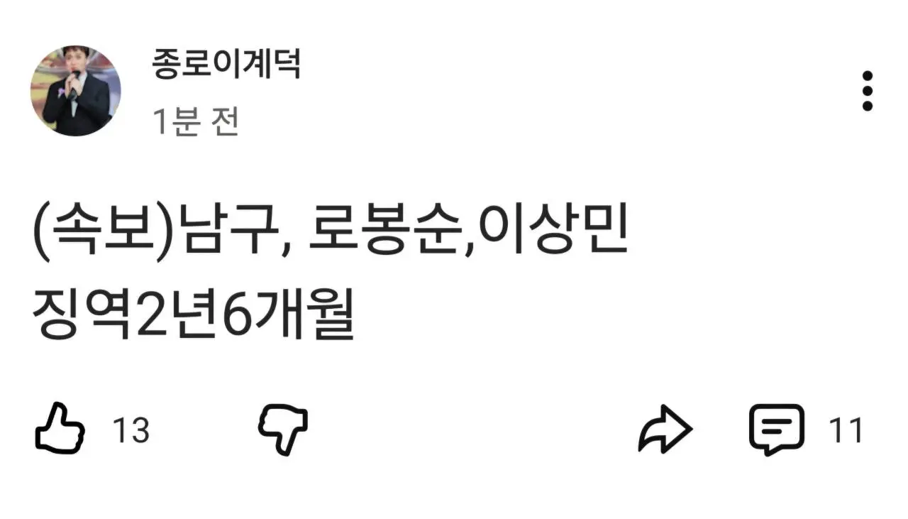 신태일 징역 6년, 신태일동생 이승희 징역 3년 법정구속 (4)