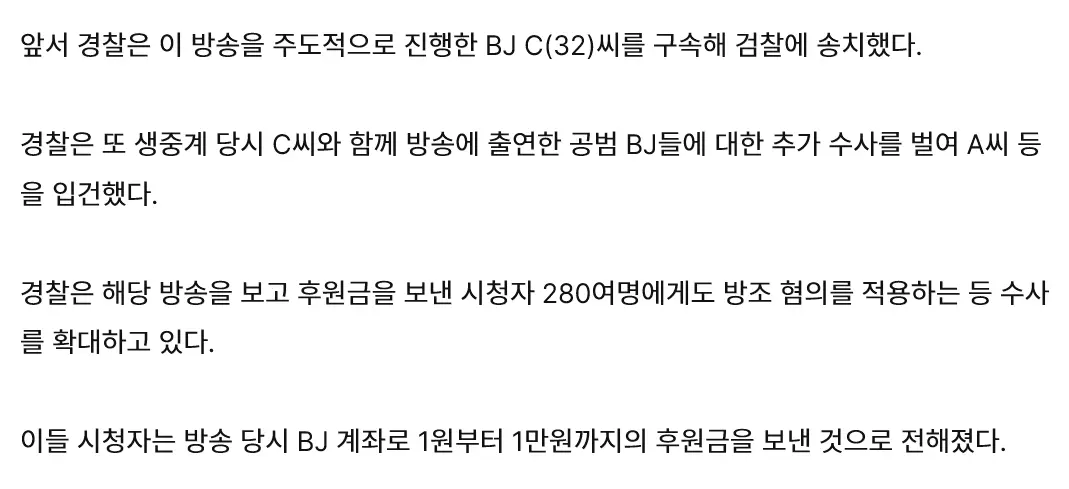 신태일이 저지른 미성년자 성착취물 제작 배포에 대해 알아보자 (3)
