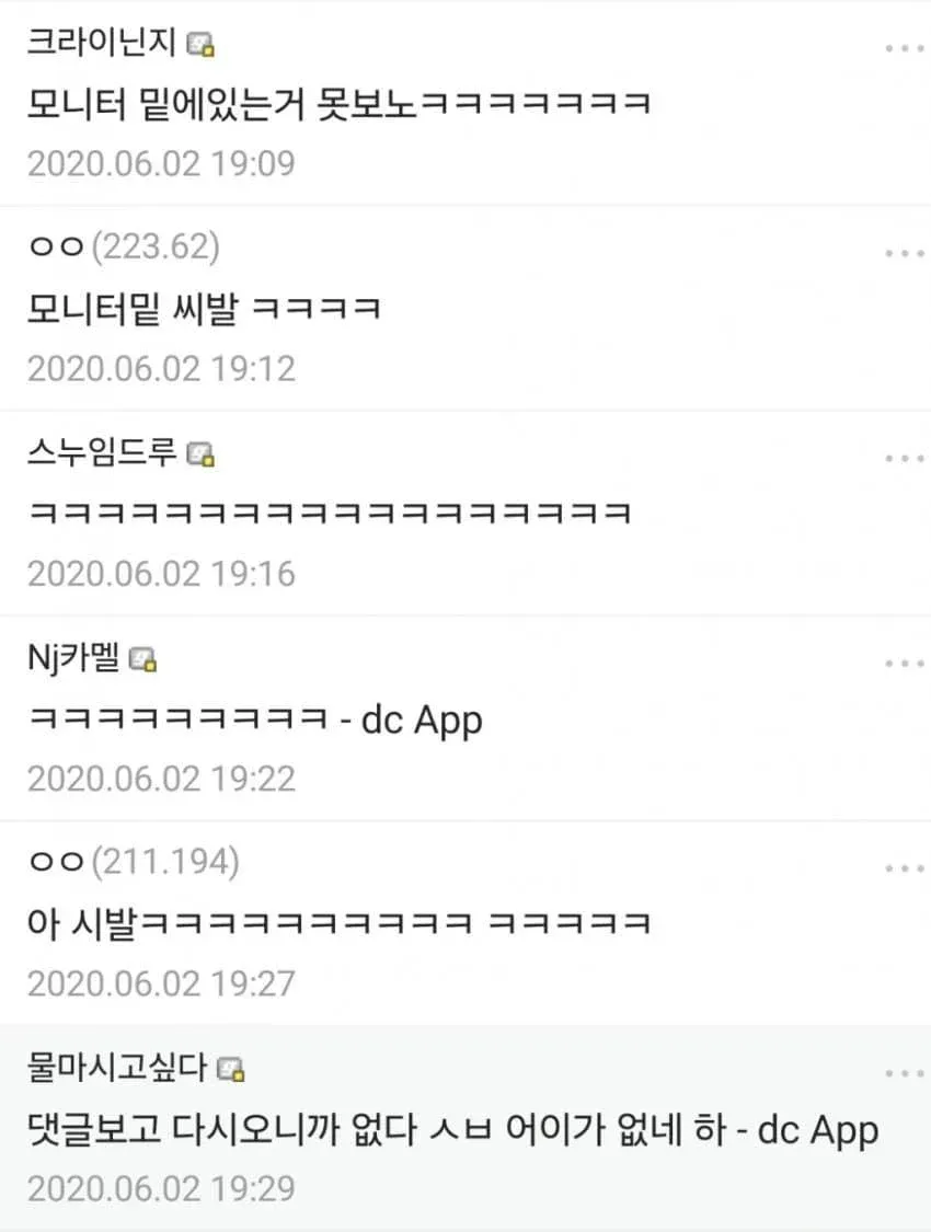 탈출한 도마뱀을 잡기위한 트랩을 설치한 디시인 (2)
