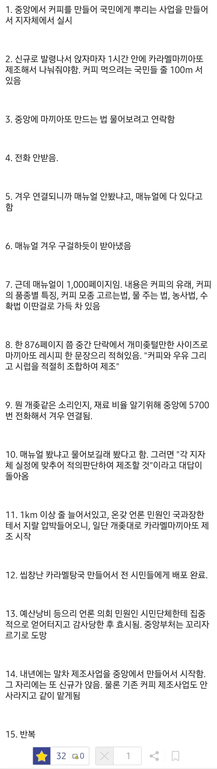 지방직 공무원들의 현실적인 고충 (2)