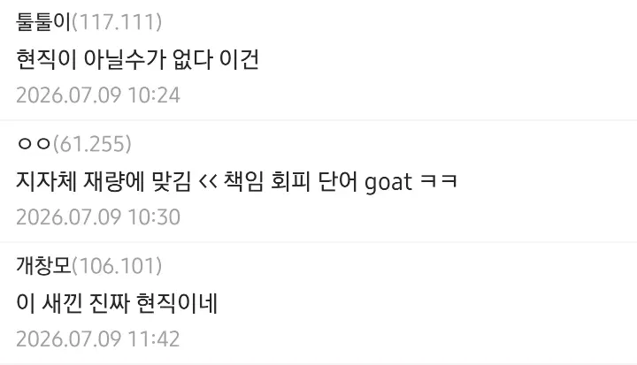 지방직 공무원들의 현실적인 고충 (3)