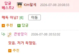 첫경험 했는데 고추 녹는 쾌감 나더라 (2)