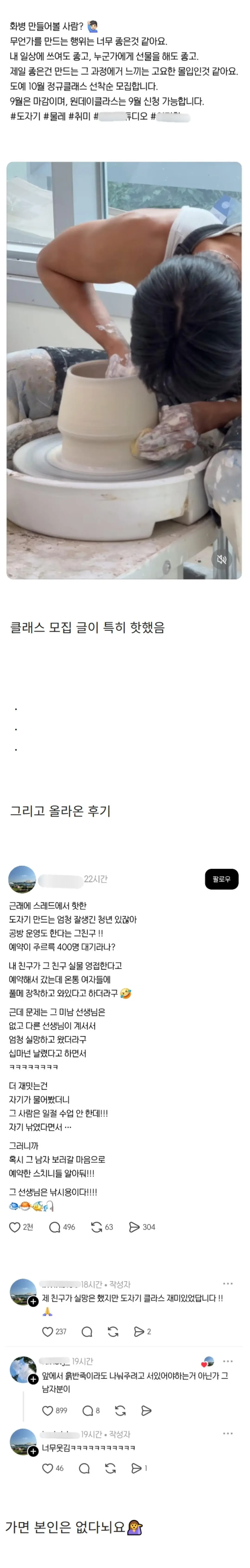 존잘 도예 인플루언서 반전 후기 (5)
