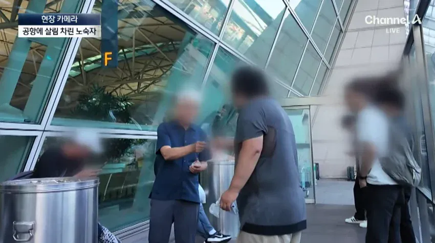 노숙자 아지트가 된 인천공항 (12)