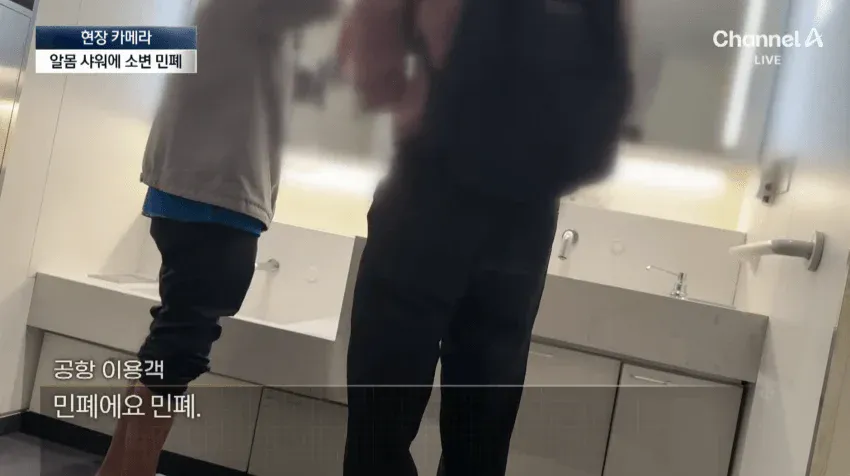 노숙자 아지트가 된 인천공항 (27)