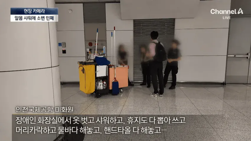 노숙자 아지트가 된 인천공항 (28)