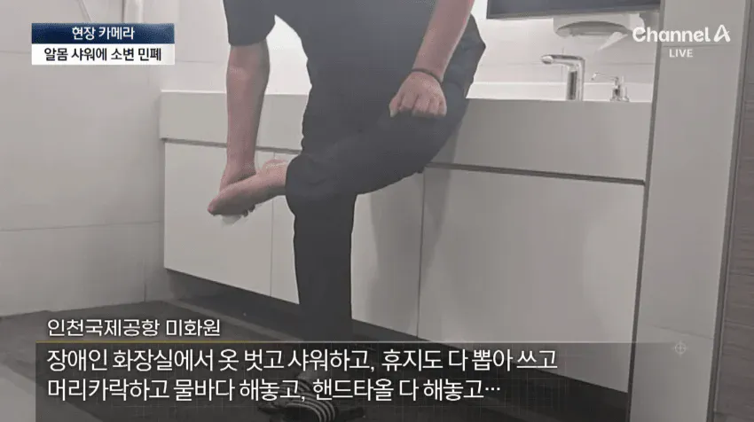 노숙자 아지트가 된 인천공항 (29)