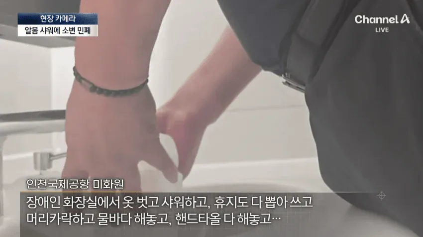 노숙자 아지트가 된 인천공항 (30)