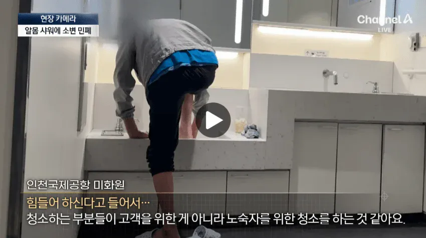 노숙자 아지트가 된 인천공항 (31)