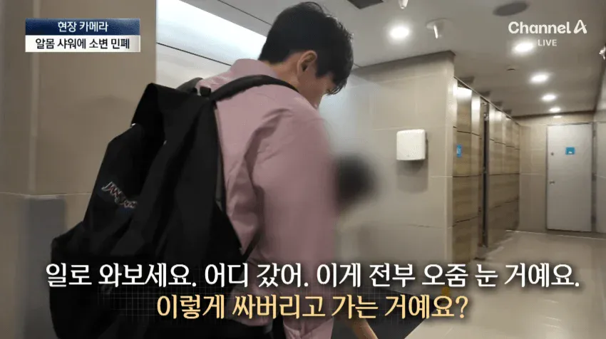 노숙자 아지트가 된 인천공항 (34)
