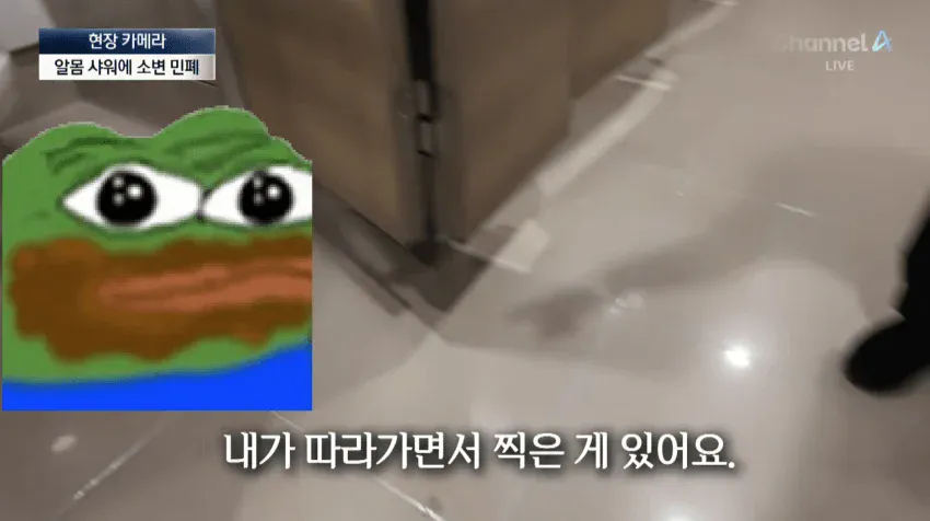 노숙자 아지트가 된 인천공항 (35)