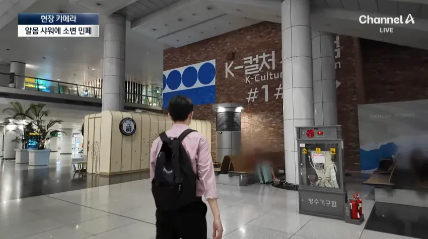 노숙자 아지트가 된 인천공항 (37)