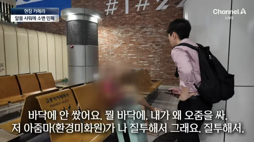 노숙자 아지트가 된 인천공항 (38)