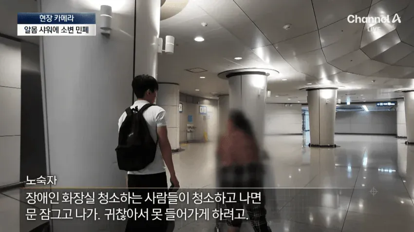 노숙자 아지트가 된 인천공항 (39)