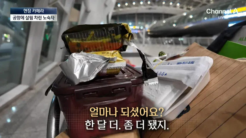 노숙자 아지트가 된 인천공항 (3)