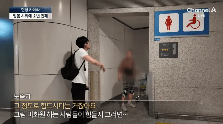 노숙자 아지트가 된 인천공항 (40)