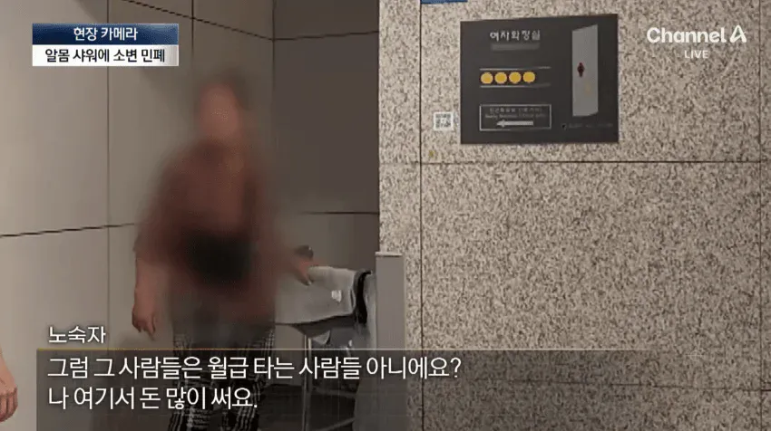 노숙자 아지트가 된 인천공항 (41)