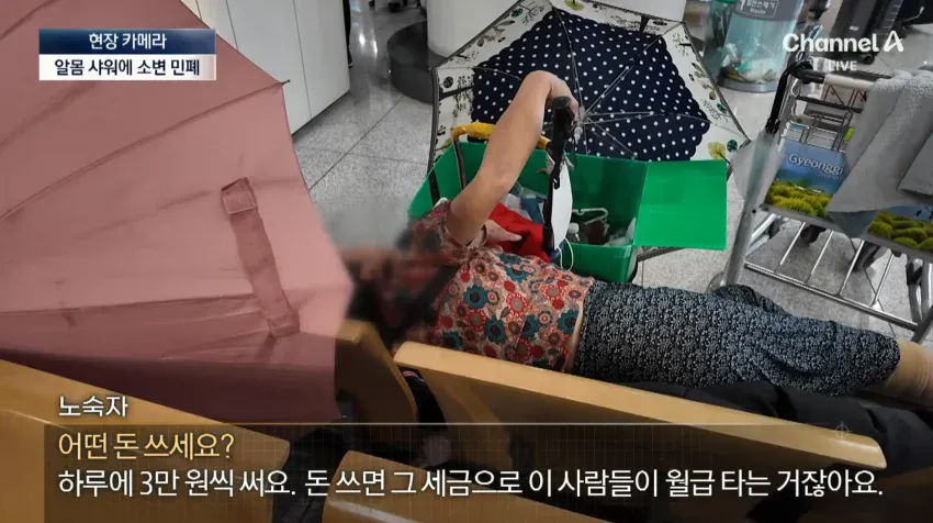 노숙자 아지트가 된 인천공항 (42)