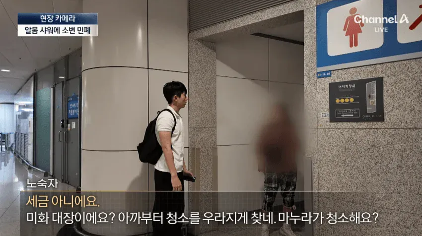 노숙자 아지트가 된 인천공항 (43)