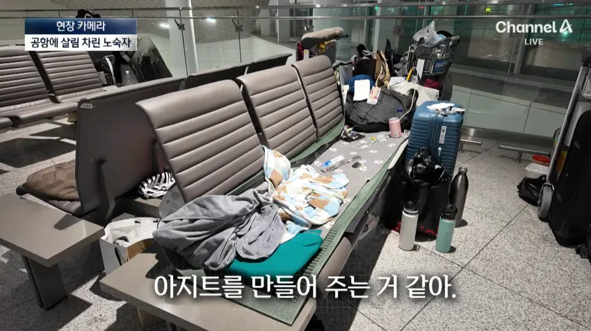노숙자 아지트가 된 인천공항 (5)