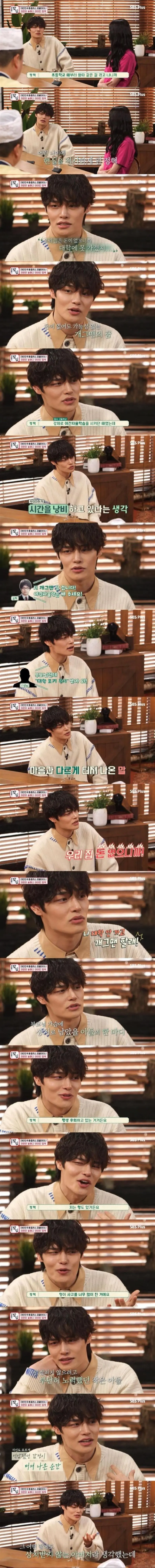 모델 정혁이 평생 후회하는 말 (2)