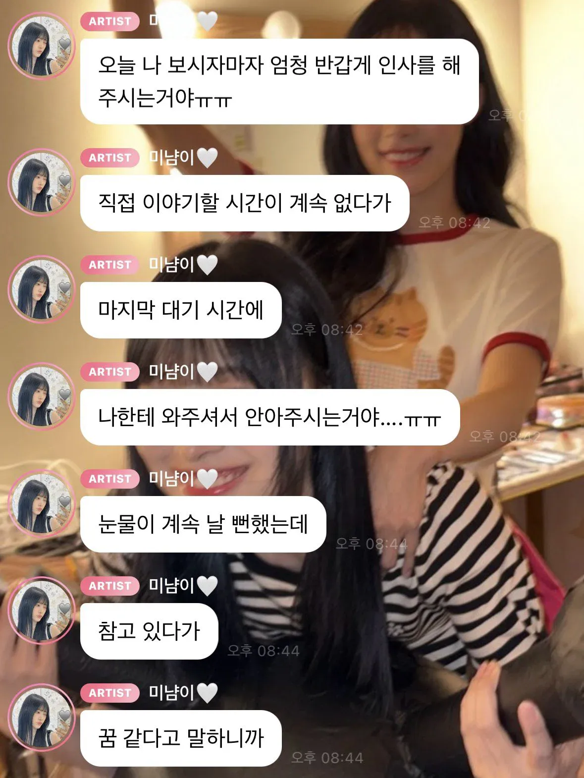 5년만에 선후배로 만난 아이들 소연, 리센느 미나미 (2)