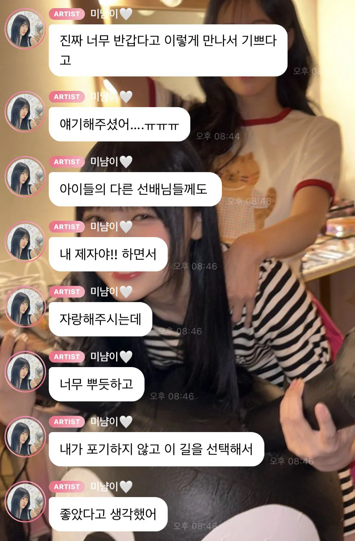 5년만에 선후배로 만난 아이들 소연, 리센느 미나미 (3)