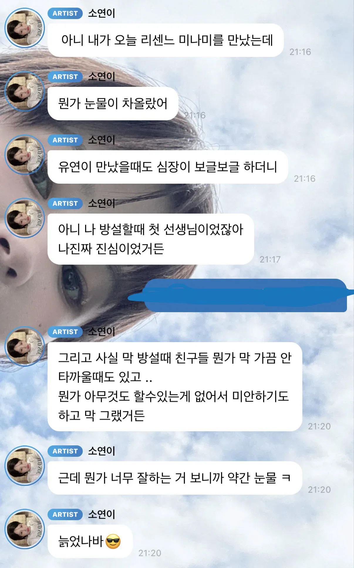 5년만에 선후배로 만난 아이들 소연, 리센느 미나미 (5)