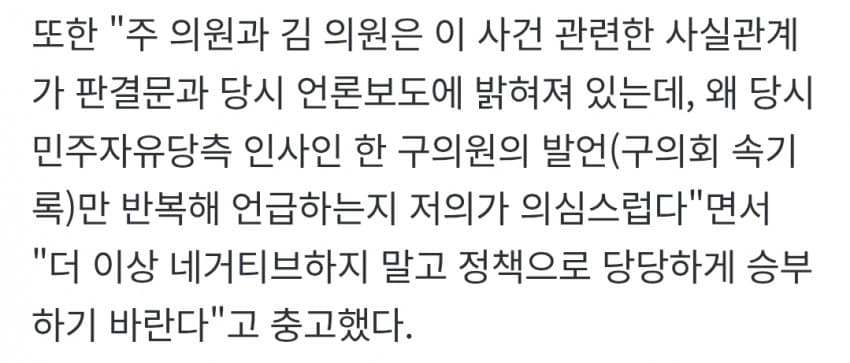 정원오, 상황 수습 하려다 폭행에 휘말려 (5)