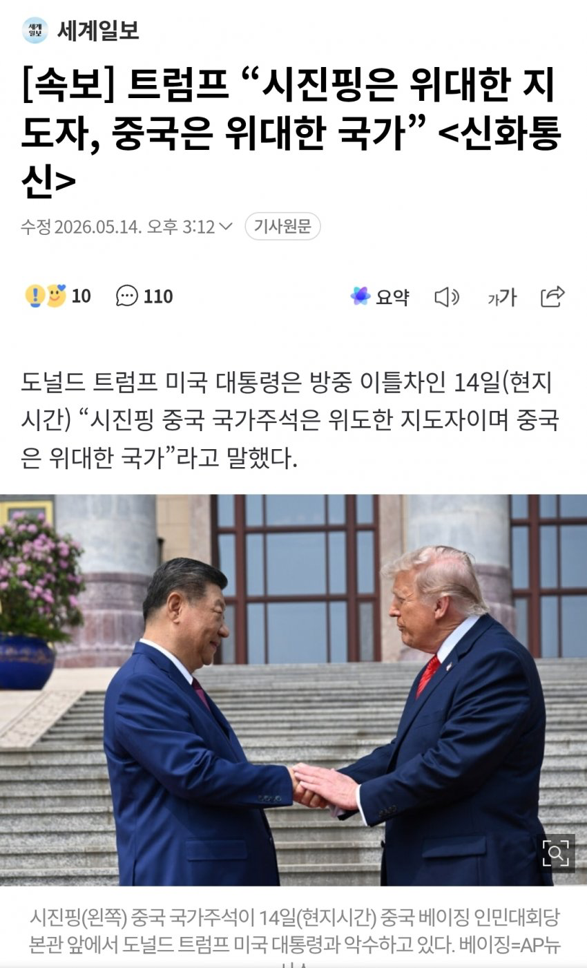 오늘자 트좆 (2)