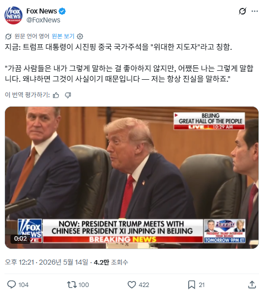 오늘자 트좆 (3)