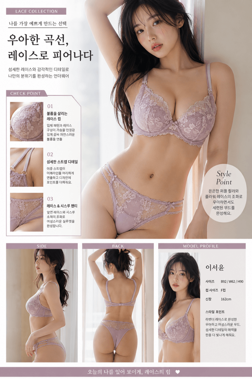 (ㅇㅎ) 요즘 속옷 광고 (2)
