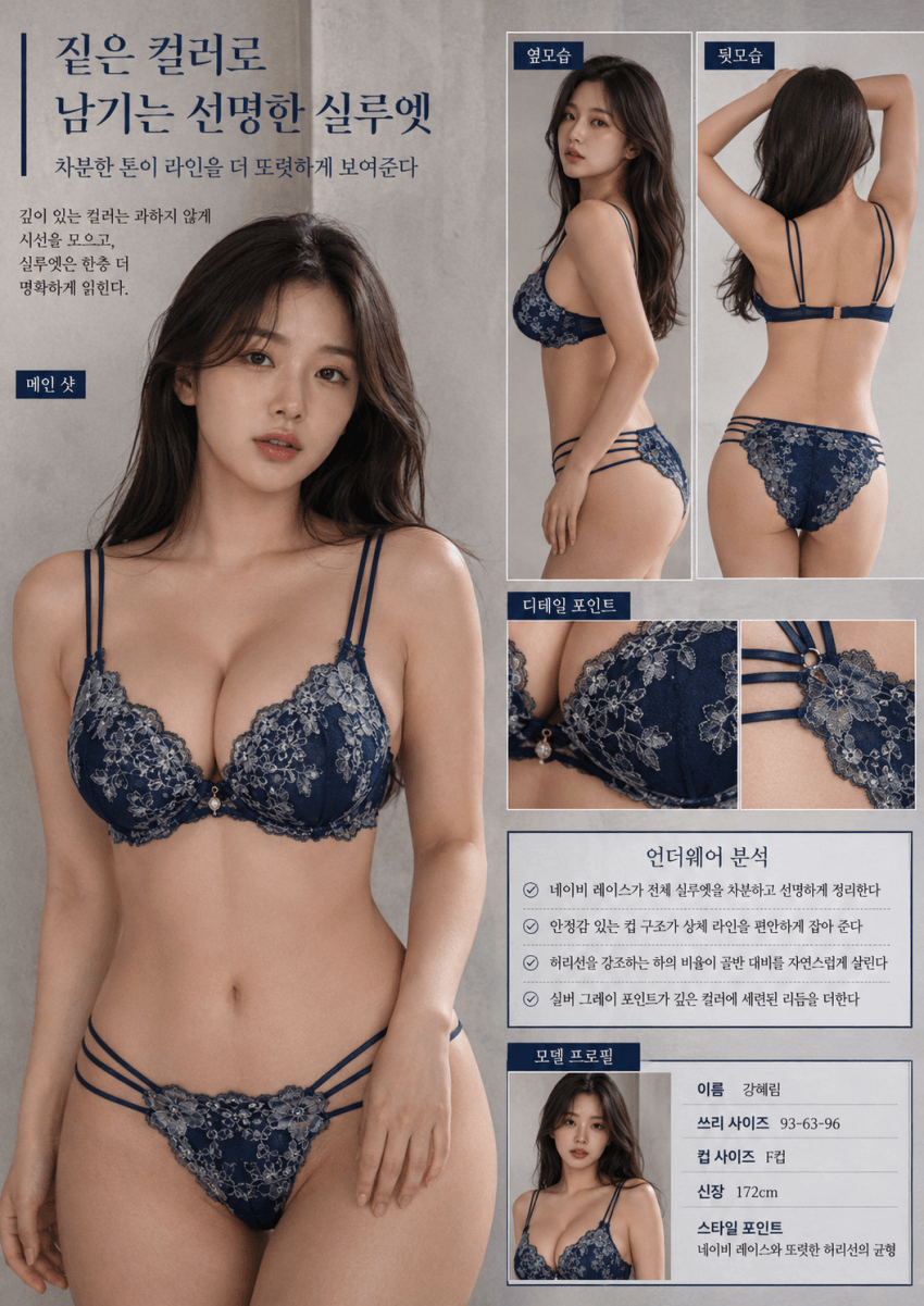 (ㅇㅎ) 요즘 속옷 광고 (3)