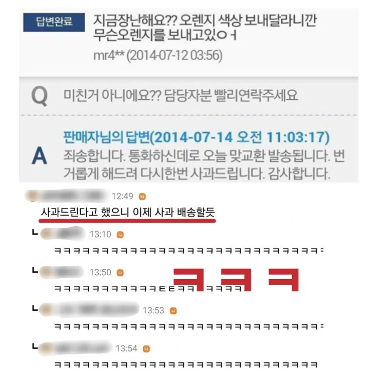 (고전주의) 리뷰빌런 모음 (3)