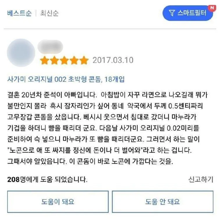 (고전주의) 리뷰빌런 모음 (4)