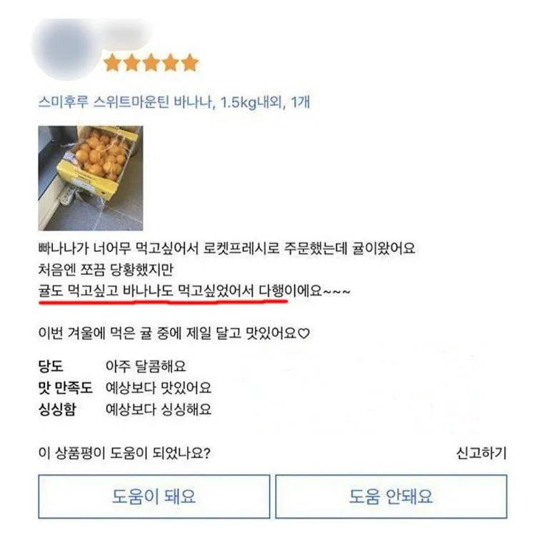 (고전주의) 리뷰빌런 모음 (9)