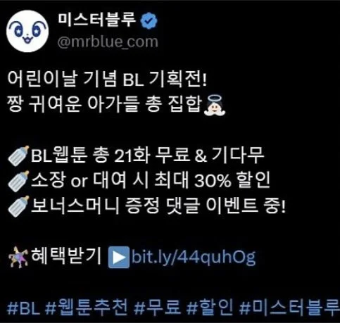 BL물이 돈이 되는 이유 (2)
