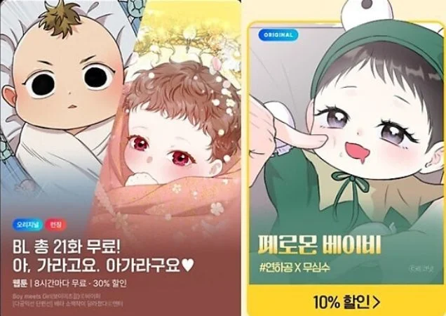 BL물이 돈이 되는 이유 (3)