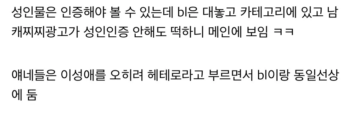 (약혐) 여시들이 좋아하는 컨텐츠 (9)