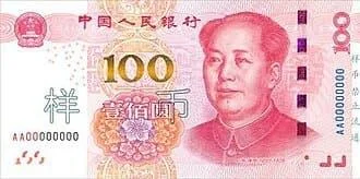 세계 여러나라의 지폐 인물 모음 (3)