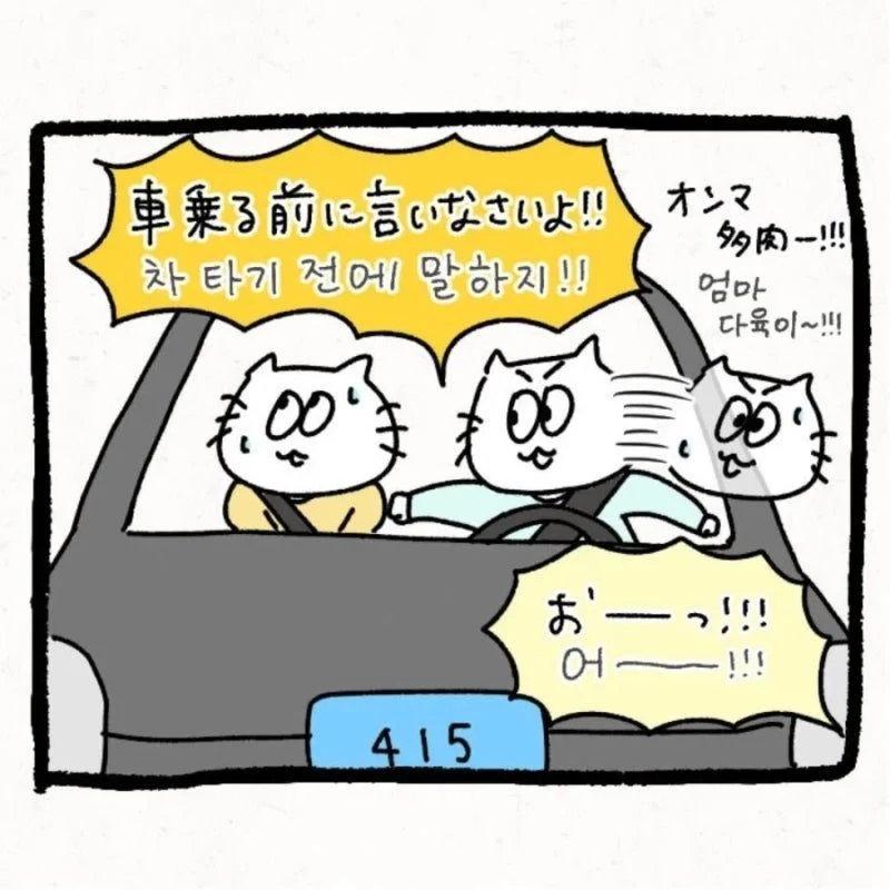 정 많은 한국 시어머니 (17)