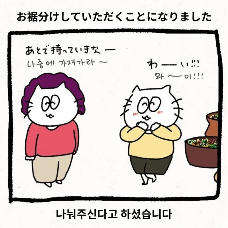 정 많은 한국 시어머니 (4)