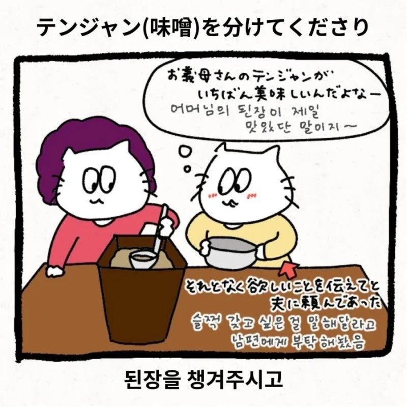 정 많은 한국 시어머니 (5)