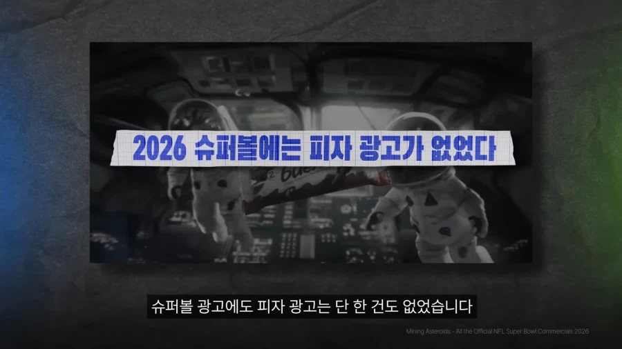 요즘 피자의 인기가 식은 이유 (2)