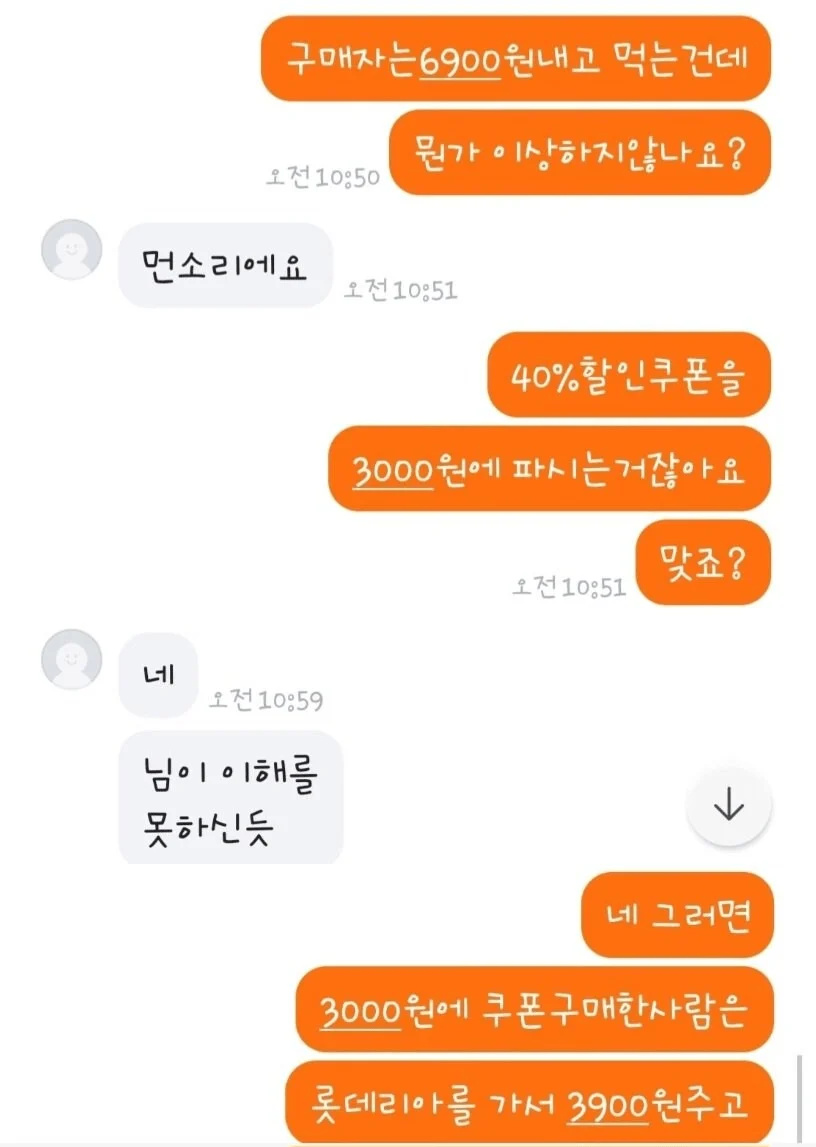 어질어질 당근마켓 기적의 계산법 (2)