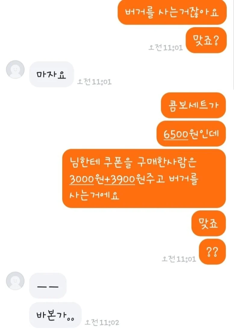 어질어질 당근마켓 기적의 계산법 (3)