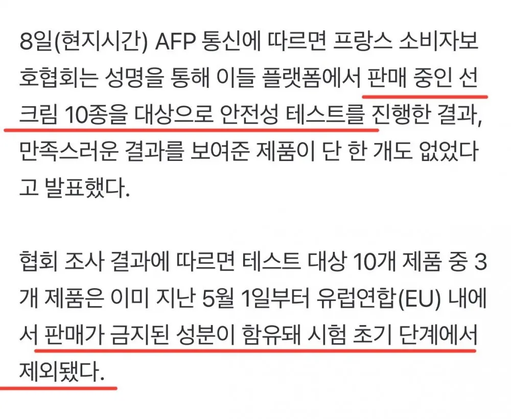 난리난 알리 테무산 선크림 (2)