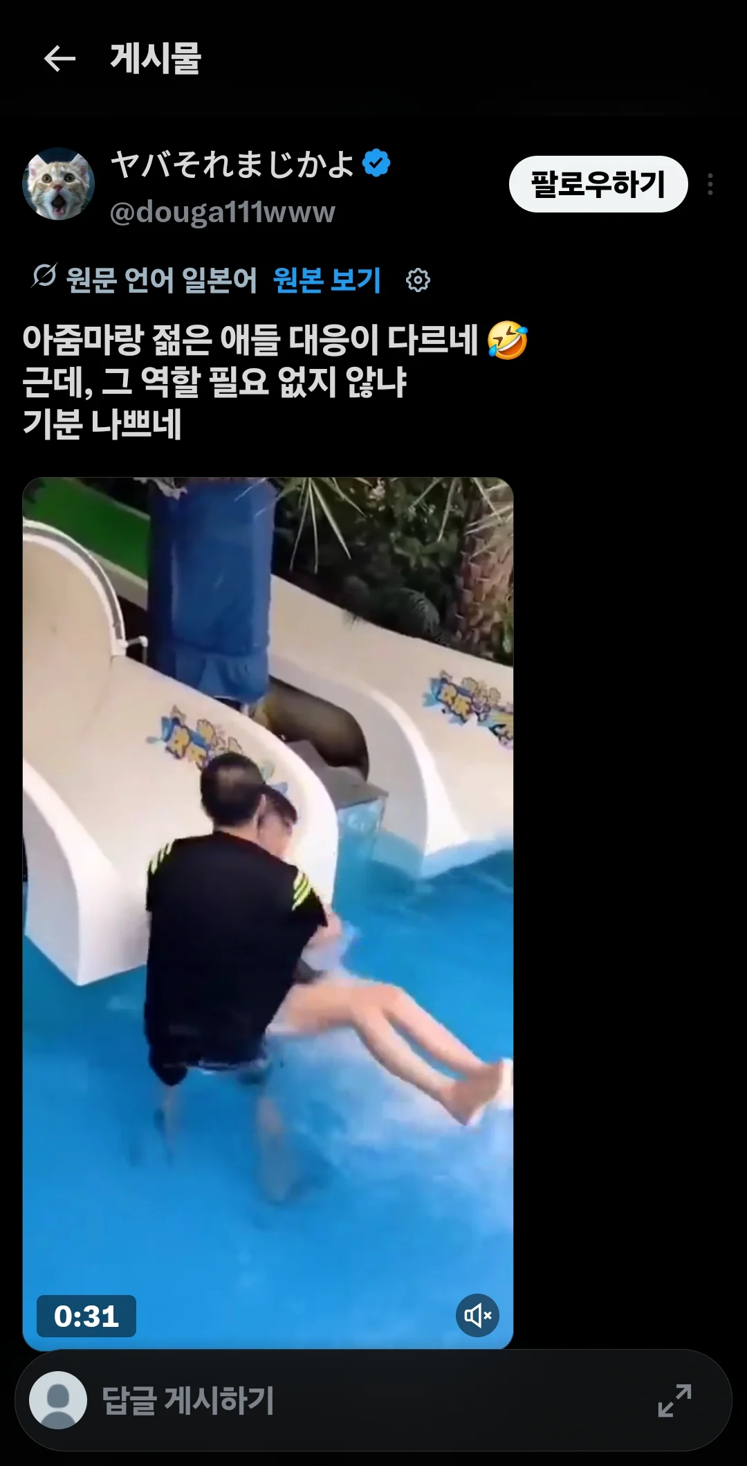 아줌마랑 젊은여자 차별하는 안전요원